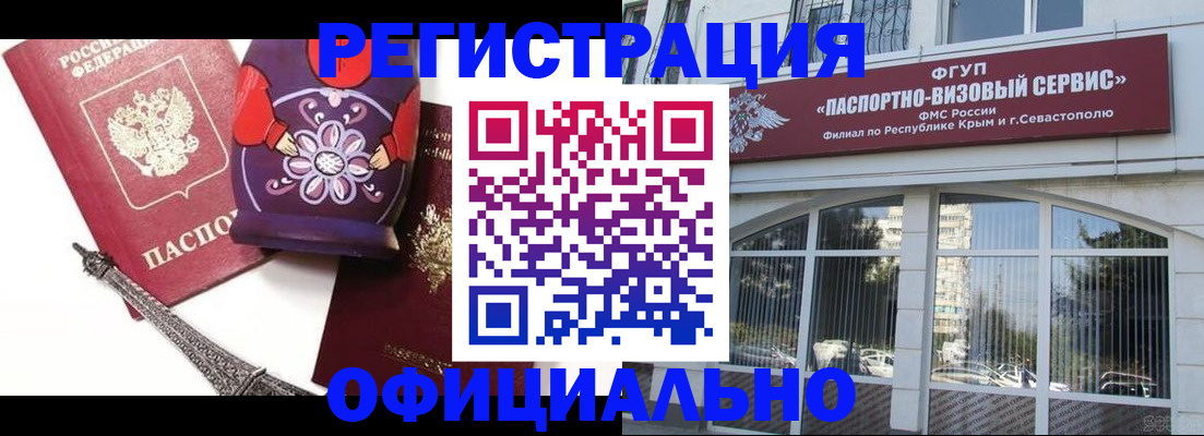 временная регистрация госуслуги в Великих Луках