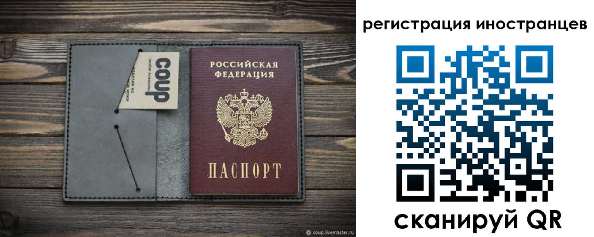 прописка в Великих Луках
