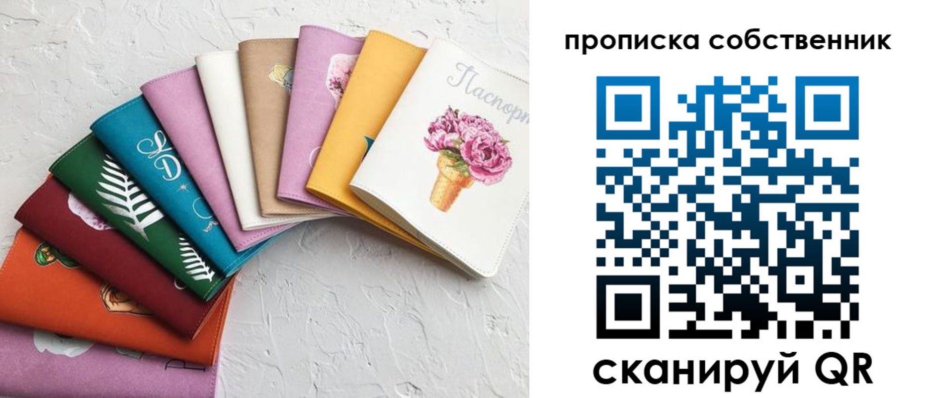 прописка 2025 в Великих Луках