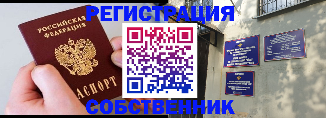временная регистрация в Великих Луках