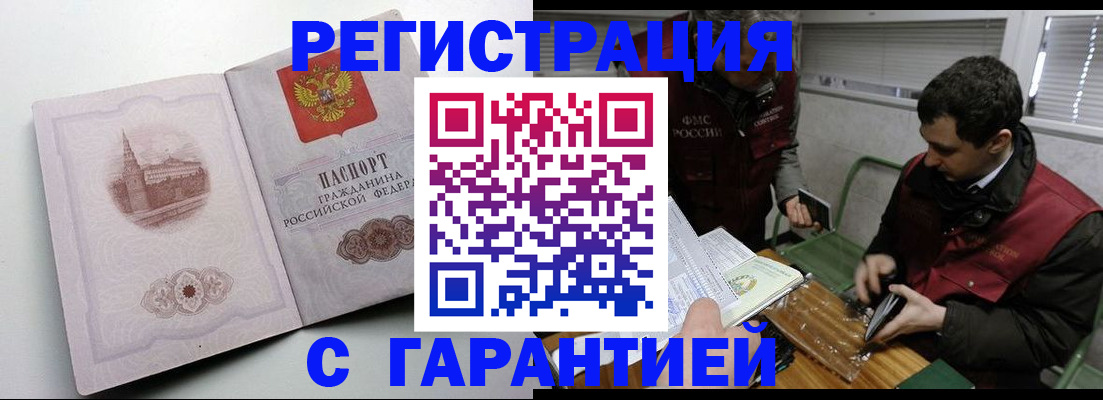 временная регистрация собственник в Великих Луках