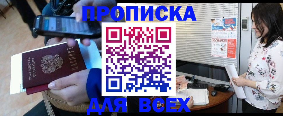 прописка иностранных граждан в Великих Луках