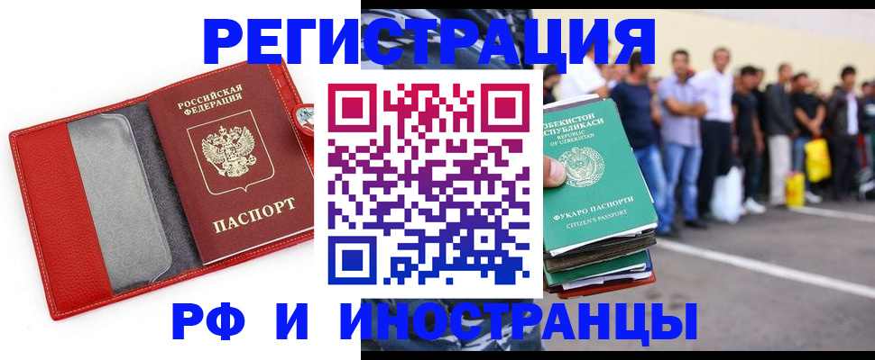 временная регистрация 2025 в Великих Луках