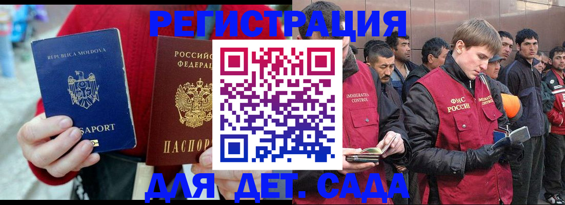 временная прописка в Великих Луках