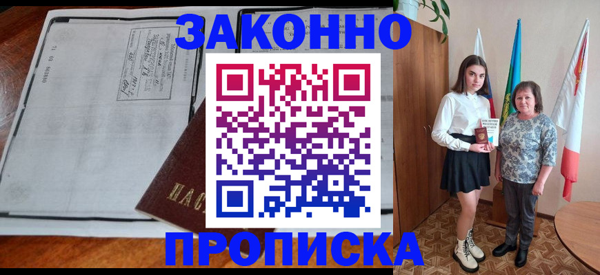 временная регистрация адрес в Великих Луках
