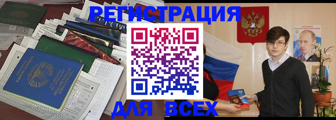прописка для школы в Великих Луках